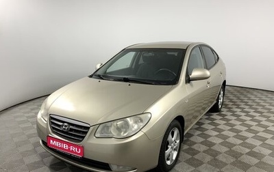 Hyundai Elantra IV, 2007 год, 584 862 рублей, 1 фотография