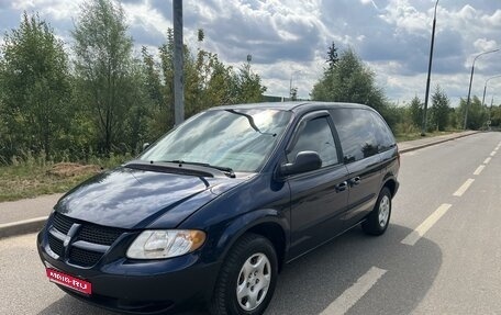 Dodge Caravan IV, 2002 год, 575 000 рублей, 1 фотография