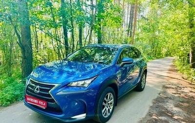 Lexus NX I, 2017 год, 2 780 000 рублей, 1 фотография