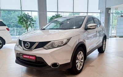 Nissan Qashqai, 2016 год, 1 574 000 рублей, 1 фотография