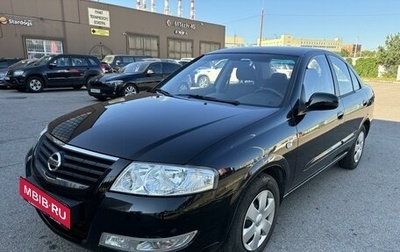 Nissan Almera Classic, 2008 год, 950 000 рублей, 1 фотография