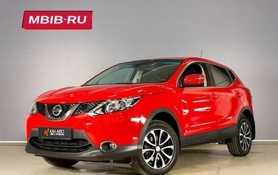 Nissan Qashqai, 2015 год, 1 824 458 рублей, 1 фотография