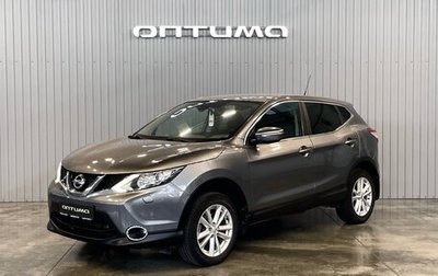 Nissan Qashqai, 2014 год, 1 799 000 рублей, 1 фотография