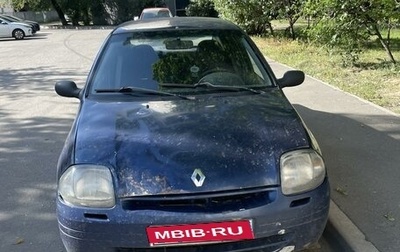 Renault Clio III, 2000 год, 250 000 рублей, 1 фотография