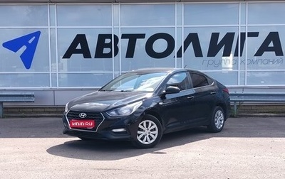 Hyundai Solaris II рестайлинг, 2017 год, 1 295 000 рублей, 1 фотография