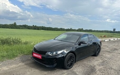 KIA Optima IV, 2017 год, 2 199 999 рублей, 1 фотография