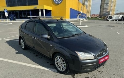 Ford Focus II рестайлинг, 2008 год, 499 999 рублей, 1 фотография