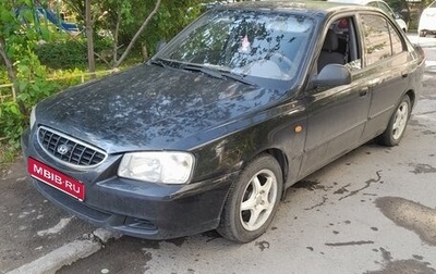 Hyundai Accent II, 2005 год, 360 000 рублей, 1 фотография