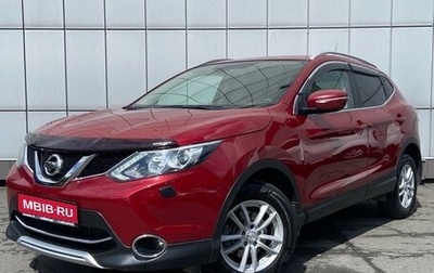 Nissan Qashqai, 2014 год, 1 629 000 рублей, 1 фотография