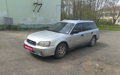 Subaru Outback III, 2004 год, 750 000 рублей, 1 фотография