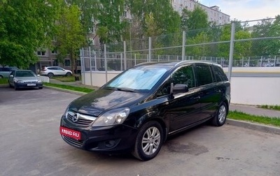 Opel Zafira B, 2012 год, 999 999 рублей, 1 фотография