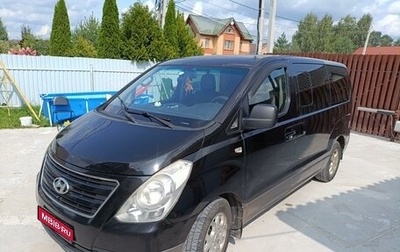 Hyundai H-1 II рестайлинг, 2013 год, 2 150 000 рублей, 1 фотография