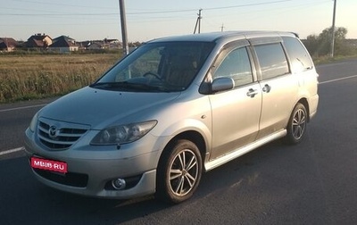 Mazda MPV II, 2004 год, 580 000 рублей, 1 фотография