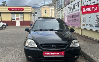 KIA Rio II, 2004 год, 350 000 рублей, 1 фотография