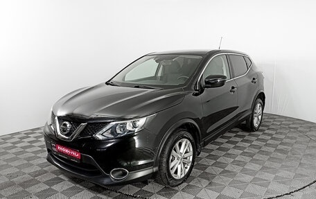 Nissan Qashqai, 2016 год, 1 867 000 рублей, 1 фотография