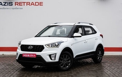 Hyundai Creta I рестайлинг, 2020 год, 2 049 000 рублей, 1 фотография