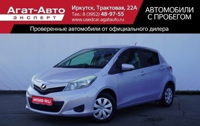 Toyota Vitz, 2012 год, 799 000 рублей, 1 фотография