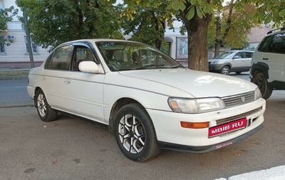 Toyota Corolla, 1993 год, 310 000 рублей, 1 фотография