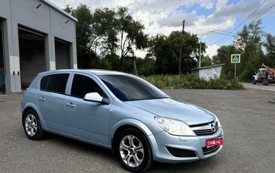 Opel Astra H, 2010 год, 549 000 рублей, 1 фотография