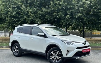 Toyota RAV4, 2017 год, 2 650 000 рублей, 1 фотография