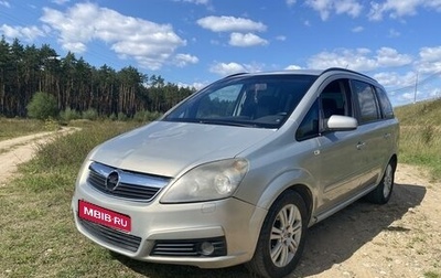 Opel Zafira B, 2007 год, 500 000 рублей, 1 фотография