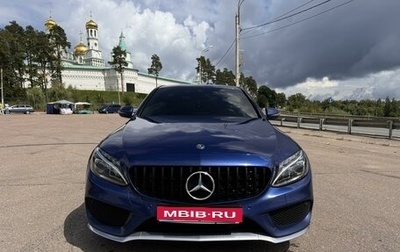 Mercedes-Benz C-Класс, 2017 год, 3 380 000 рублей, 1 фотография