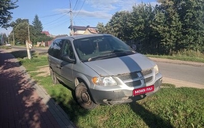 Dodge Caravan IV, 2003 год, 250 000 рублей, 1 фотография