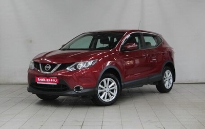 Nissan Qashqai, 2014 год, 1 800 000 рублей, 1 фотография