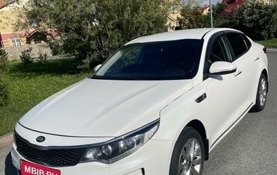 KIA Optima IV, 2018 год, 2 050 000 рублей, 1 фотография