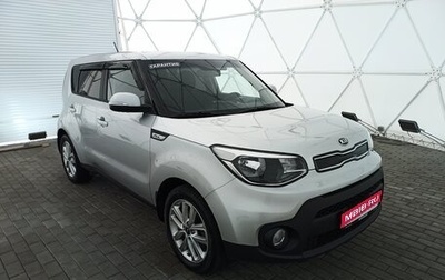 KIA Soul II рестайлинг, 2019 год, 1 860 000 рублей, 1 фотография