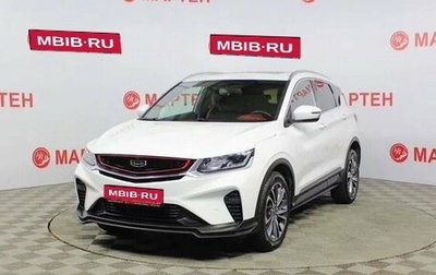 Geely Coolray I, 2021 год, 2 098 000 рублей, 1 фотография