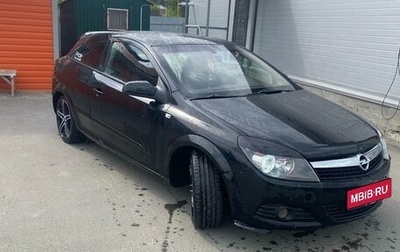 Opel Astra H, 2007 год, 500 000 рублей, 1 фотография