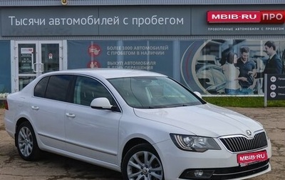 Skoda Superb III рестайлинг, 2013 год, 1 430 000 рублей, 1 фотография