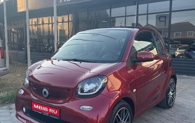 Smart Fortwo III, 2018 год, 1 490 000 рублей, 1 фотография