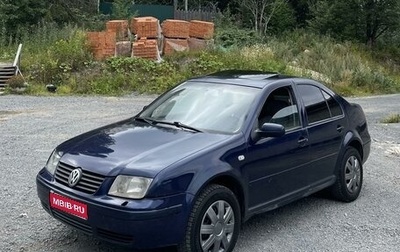 Volkswagen Jetta IV, 2003 год, 255 000 рублей, 1 фотография