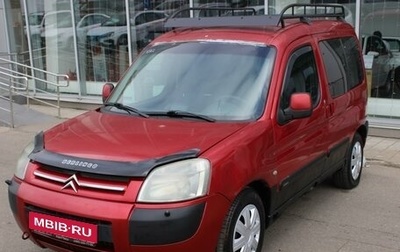 Citroen Berlingo II рестайлинг, 2005 год, 279 000 рублей, 1 фотография