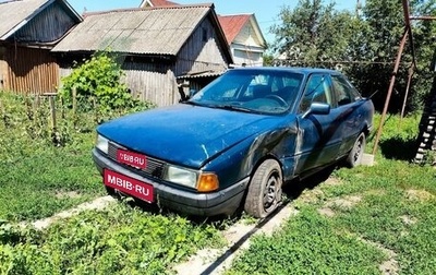 Audi 80, 1990 год, 60 000 рублей, 1 фотография