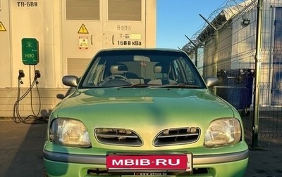 Nissan March II, 1997 год, 299 999 рублей, 1 фотография