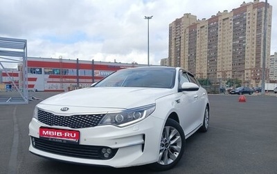 KIA Optima IV, 2016 год, 1 250 000 рублей, 1 фотография