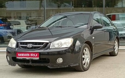 KIA Cerato I, 2006 год, 499 000 рублей, 1 фотография