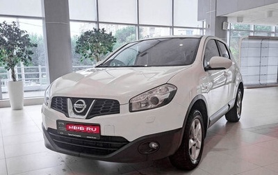 Nissan Qashqai, 2012 год, 1 298 000 рублей, 1 фотография