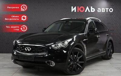 Infiniti FX II, 2013 год, 1 899 000 рублей, 1 фотография