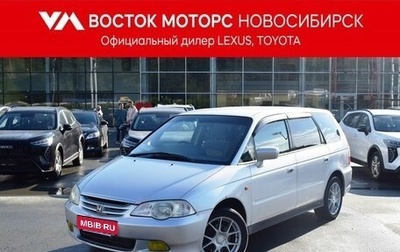 Honda Odyssey II, 1999 год, 620 000 рублей, 1 фотография