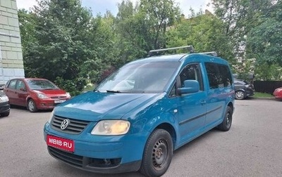 Volkswagen Caddy III рестайлинг, 2008 год, 790 000 рублей, 1 фотография