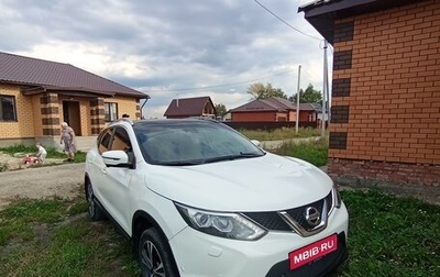 Nissan Qashqai, 2014 год, 1 750 000 рублей, 1 фотография