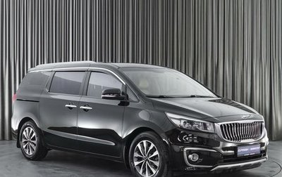 KIA Carnival III, 2018 год, 2 949 000 рублей, 1 фотография