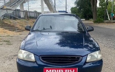 Hyundai Accent II, 2007 год, 540 000 рублей, 1 фотография