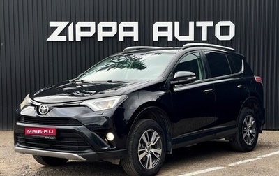 Toyota RAV4, 2017 год, 2 349 000 рублей, 1 фотография