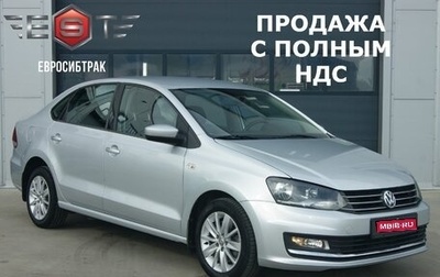 Volkswagen Polo VI (EU Market), 2016 год, 1 169 000 рублей, 1 фотография