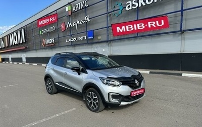 Renault Kaptur I рестайлинг, 2017 год, 1 549 000 рублей, 1 фотография